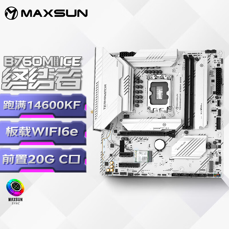铭瑄 B760 MS M GKD5 ICE WIFI6E DDR5 图 2
