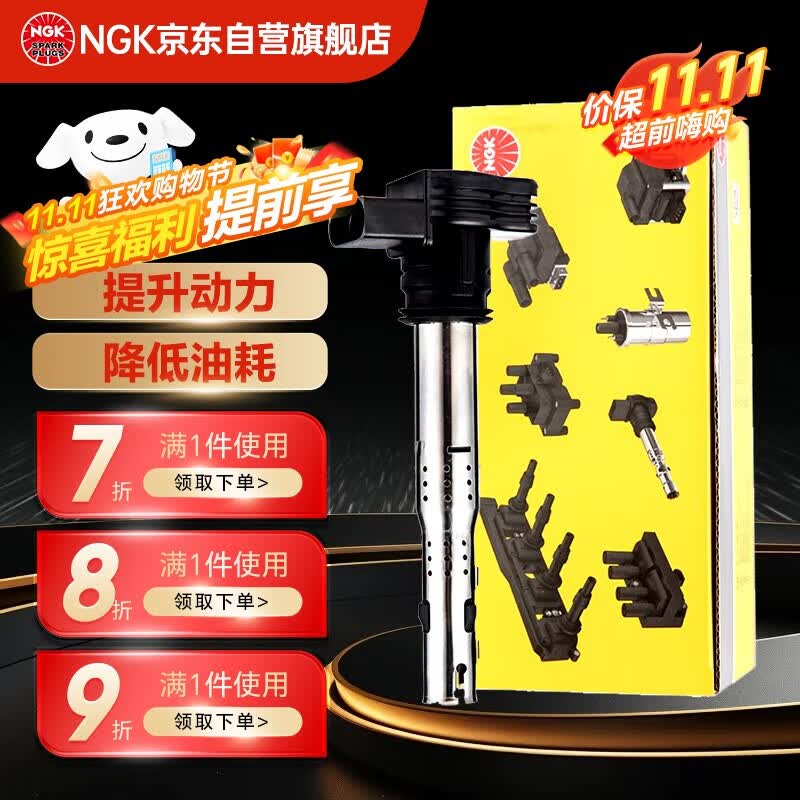 NGK点火线圈U5002单支装甲壳虫昊锐晶锐迈腾速腾明锐速派朗逸奥迪A13怎么样,好用不?