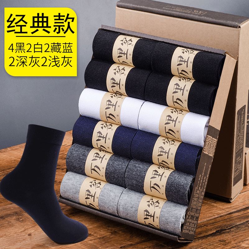 袜子秋冬款3a抑菌长筒袜 经典款-混色12双 均码(38-44鞋码都可以穿)