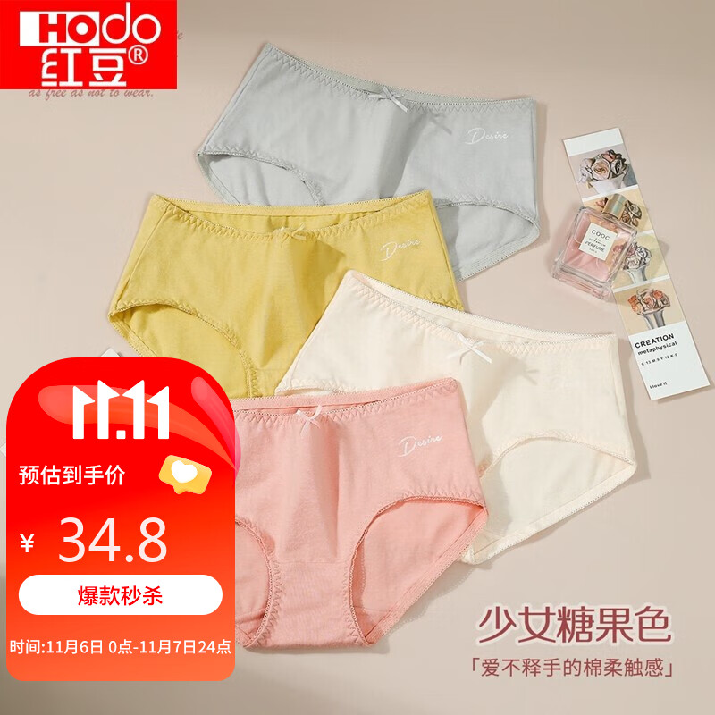 红豆内裤女纯色棉质女士内裤可爱印花清新蝴蝶结三角内裤4条装A332 组合四 165/72A怎么看?