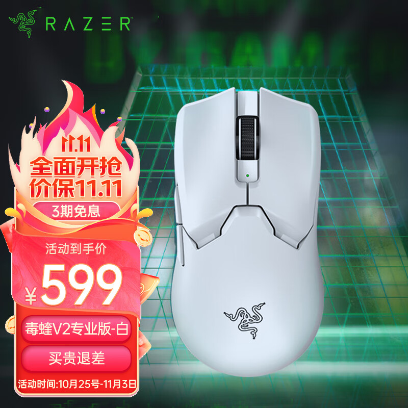 雷蛇（Razer） 毒蝰游戏鼠标 宏电竞鼠标 双手通用 lol吃鸡神器cf 【第三代光学微动】毒蝰V2专业版白色怎么样,好用不?