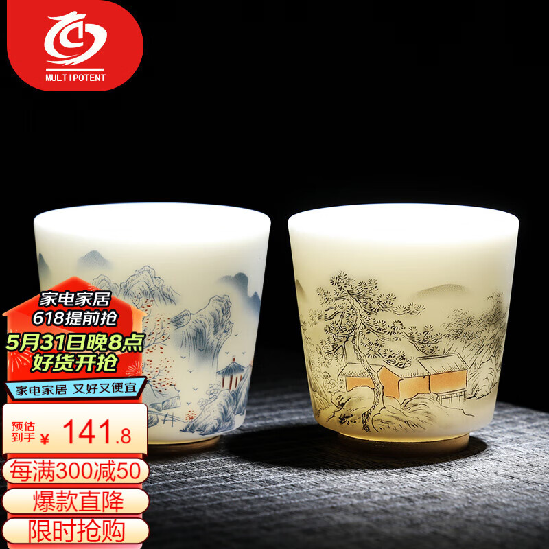 MULTIPOTENT主人杯中国白陶瓷羊脂玉功夫茶具精美伴手礼对杯高口杯2个装