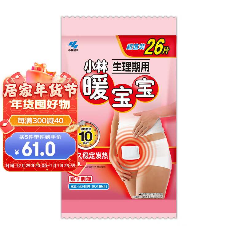 保暖防护价格行情走势图|保暖防护价格比较