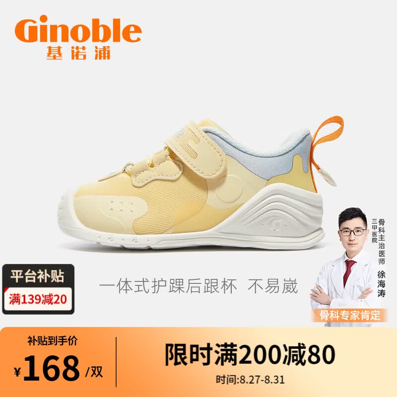 基诺浦（ginoble） 关键鞋 步前鞋  春秋款软底童鞋 宝宝学步鞋  云霓系列 TXGB2010 蓝色/黄色 125码_鞋内长约13.5厘米怎么看?