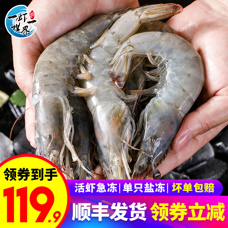 虾类历史价格查询京东|虾类价格走势