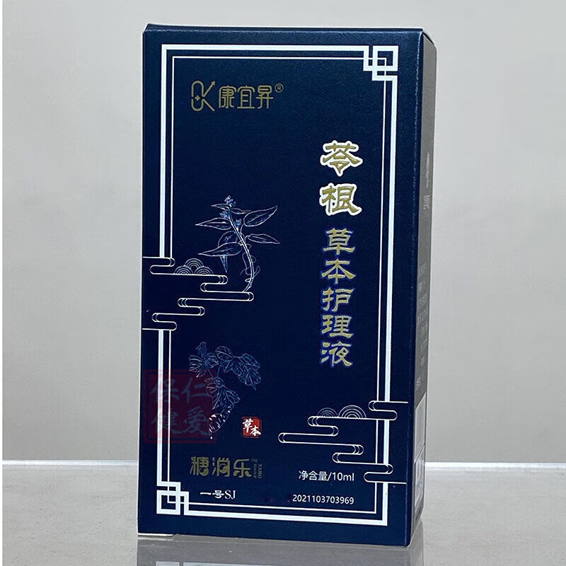 康宜昇糖消乐滴液苓根冷敷凝胶草本护理液10毫升微商同款 一号岑根