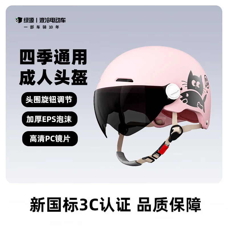 ���ڲ�������Դ��Luyuan���綯��ͷ���ļ�ͨ���¹���A��3C��֤Ħ�г���ƿ����Ů��ȫͷ��ñ ����è-��ɫ-��ɹ�� ������������