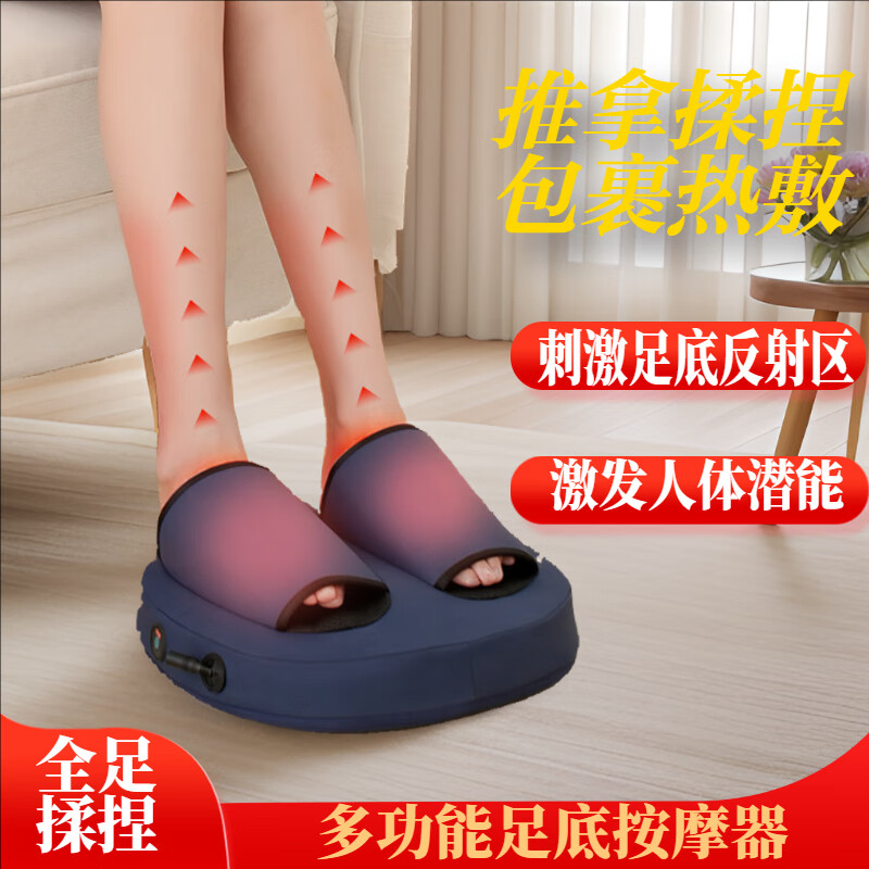 福乐豹按摩脚底按摩器足疗机足部足底穴位全自动揉捏送老年人长辈健康送爸爸妈妈父亲母亲生日实用礼物 智能足疗机【揉搓按压热敷】