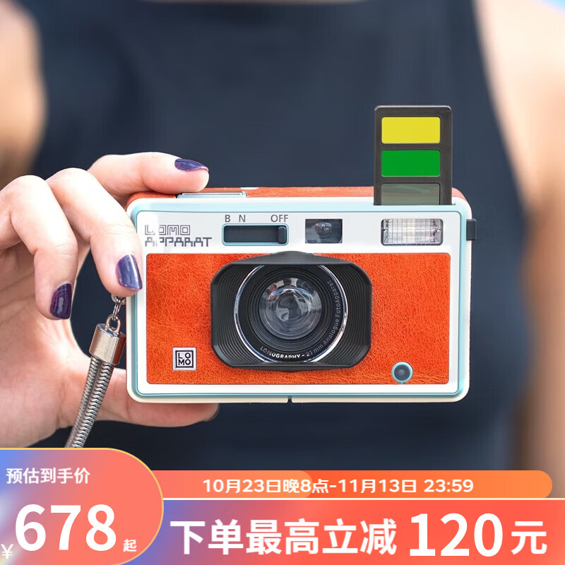 Lomography 【新品】 LomoApparat 21mm 阿帕赫超广角胶片相机 135 Neubau 维也纳特别版怎么看?