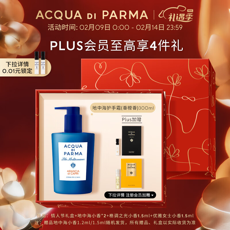 想查护手霜价位用什么查询|护手霜价格走势图