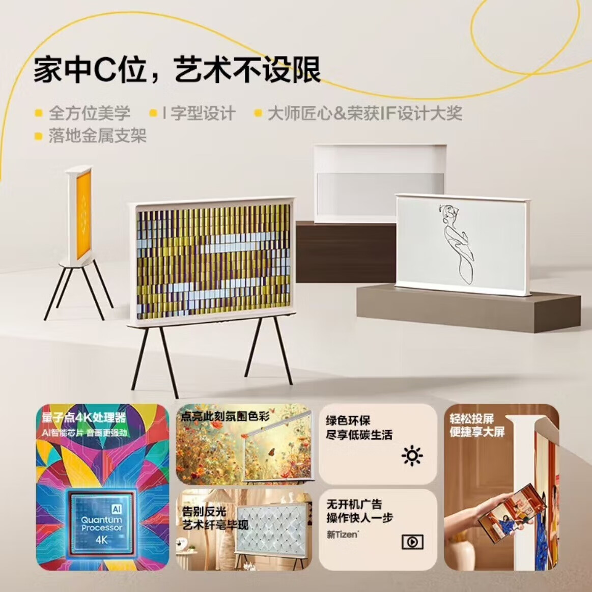 2026年艺术电视怎么选不踩雷？实测这7款，画质音效双在线闭眼入！-图片2
