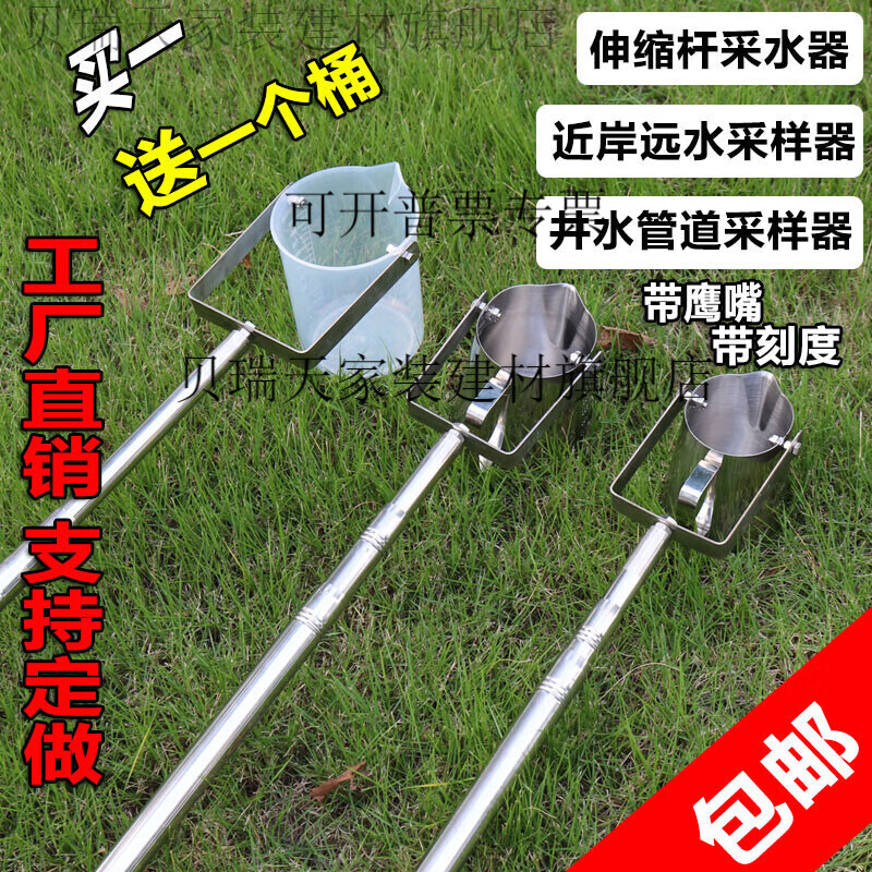 貝瑞天伸縮桿采水器污水河道采樣桶井口管道取樣器水質(zhì)采樣器500/1000ml 不銹鋼500ml  1.5米