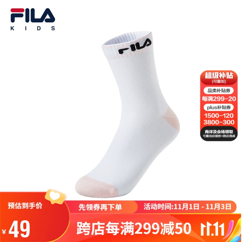FILA斐乐儿童袜子2023秋季小童休闲运动弹力时尚舒适中腰袜潮属于什么档次？