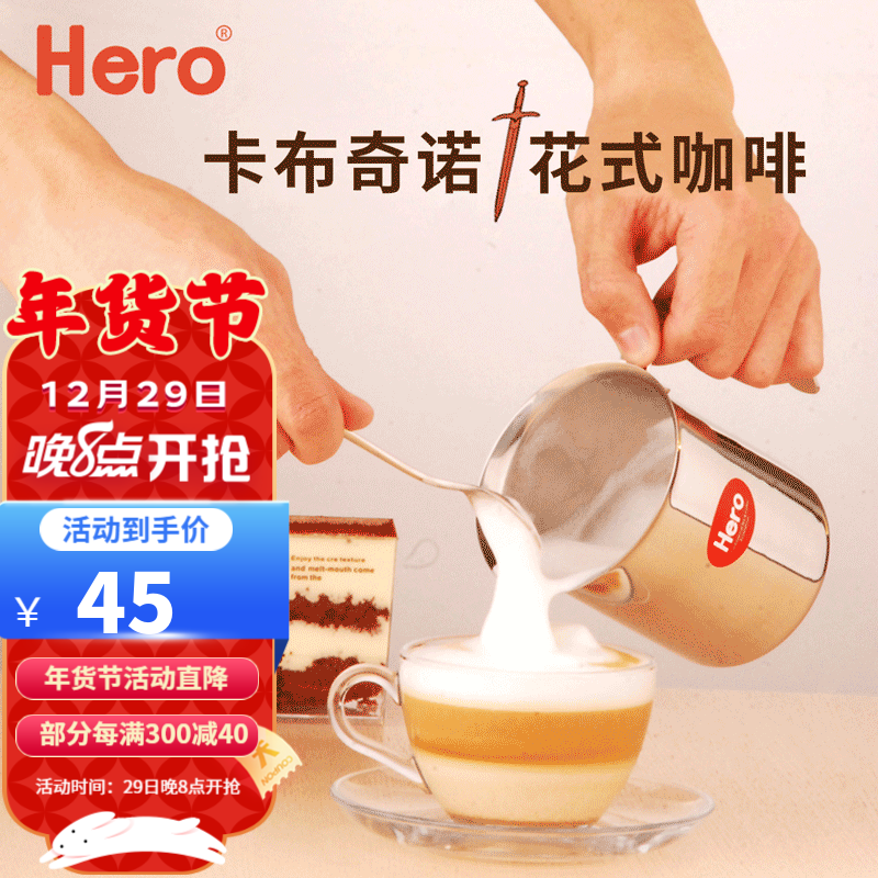 京东打奶器历史价格查询在哪|打奶器价格走势