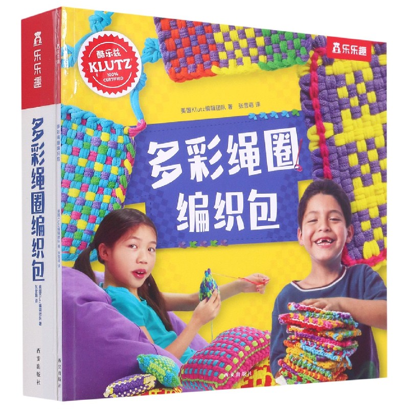 多彩绳圈编织包