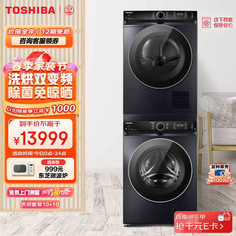 東芝（TOSHIBA）洗衣机怎么样？说实话好啊！daamddaasrw