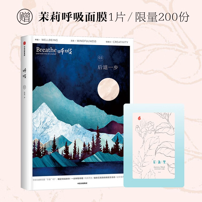 呼吸03 后退一步