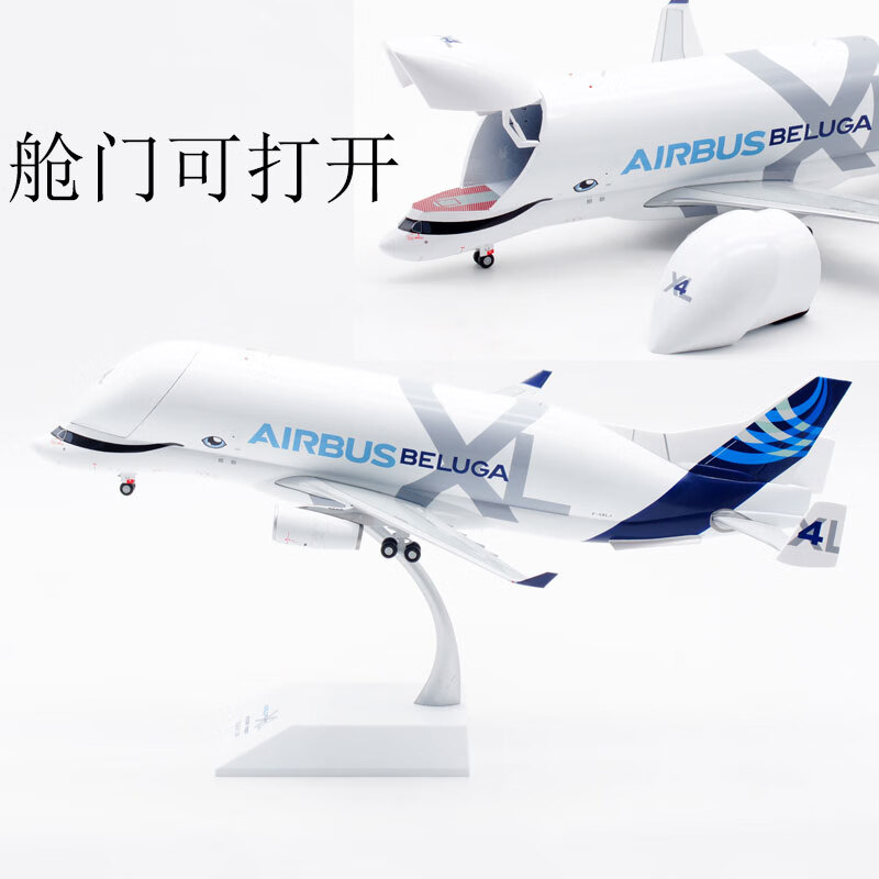 普特汇1:200飞机模型空客大白鲸a330-743lf-gxlj合金舱门可开摆件