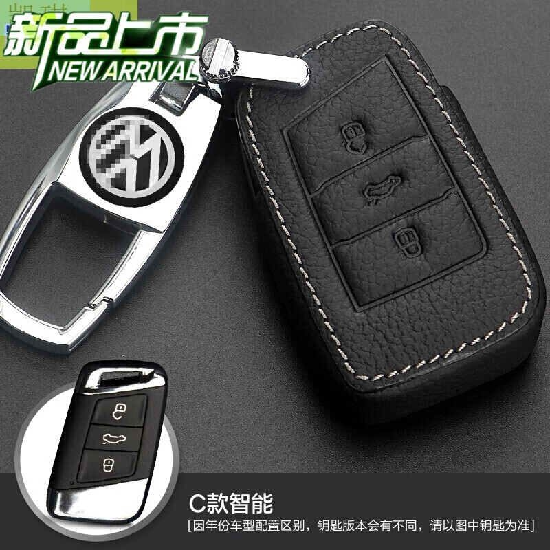 2021 20 19 18 17款款大众朗逸钥匙包新老款帕萨特途岳宝来凌渡途观