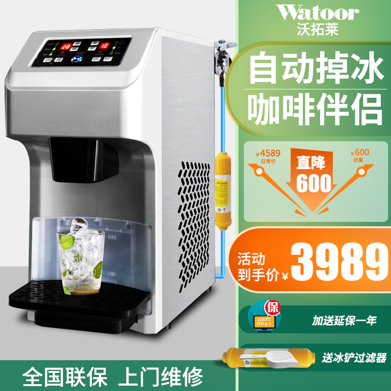 沃拓莱（Watoor）制冰机商用奶茶店自动掉冰小型制冰器家用35kg办公室酒吧台KTV咖啡店冰块机 【2021年新款】日产35KG-接自来水款