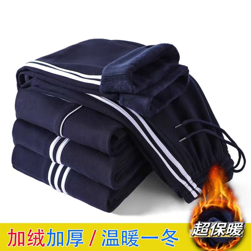 青圳校服裤子秋冬季加绒直筒藏青色一条杠两道杠初中高中生小学生校裤 【冬季加绒保暖】藏青色两道杠直筒 180