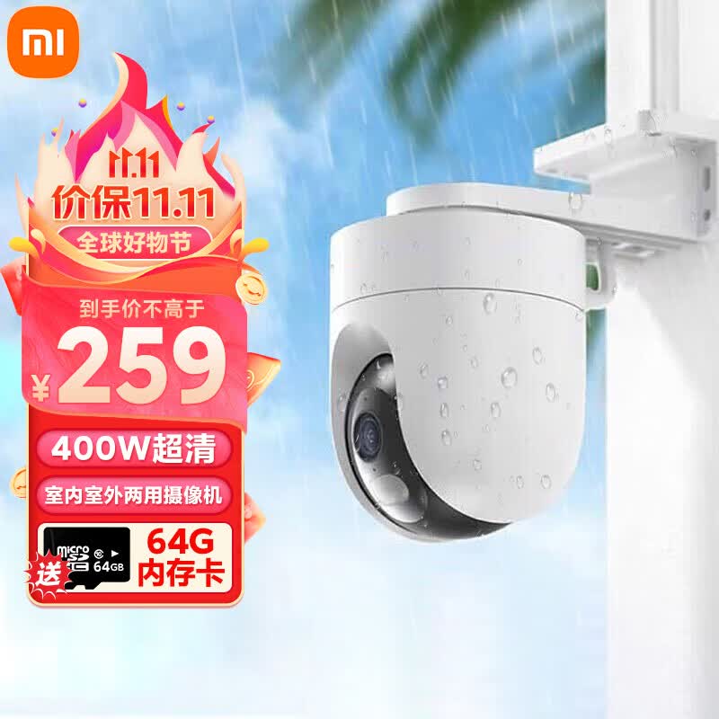 小米摄像头室外CW400家用监控器户外球机全景双云台 400万像素2.5K画质 防尘防水 双向语音 CW400赠64G/20%用户选购 室内室外两用摄像机高性价比高么？