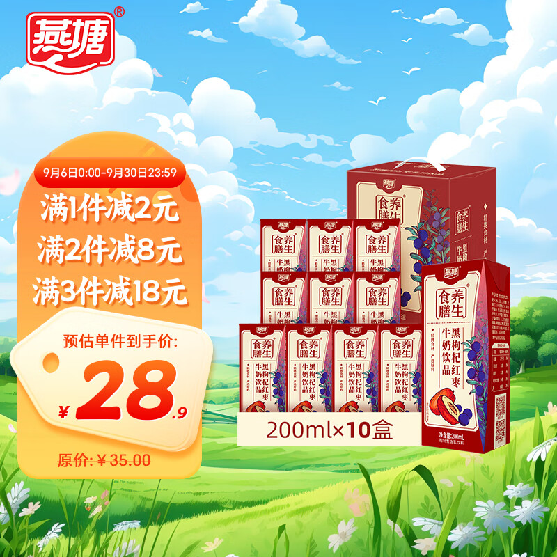 轺ţƷ 200ml*10 װ ʳʵ30.9Ԫ