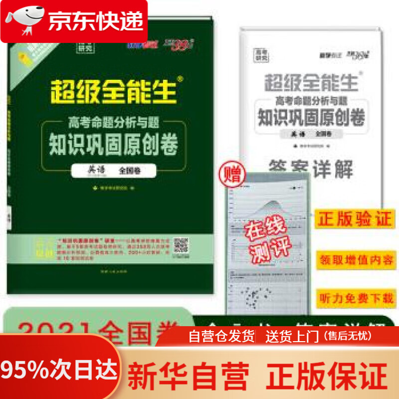 【新华书店正版】金蚕往事3 南无袈裟理科佛著,南无袈裟理科佛 编