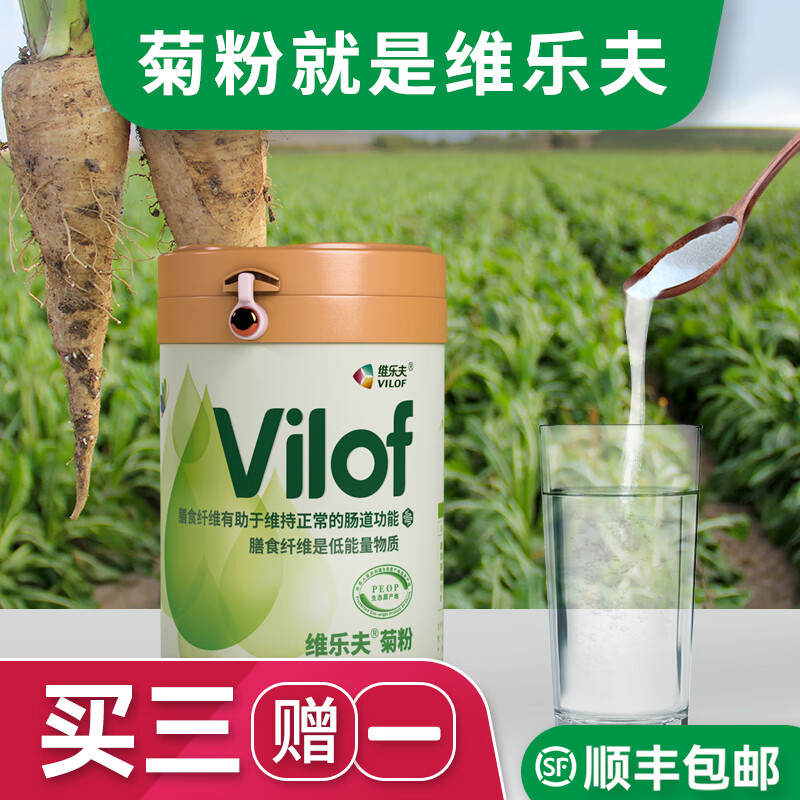 【顺丰快递】维乐夫菊粉Vilof菊苣益生元水溶膳食纤维300克/桶 菊粉300g/桶