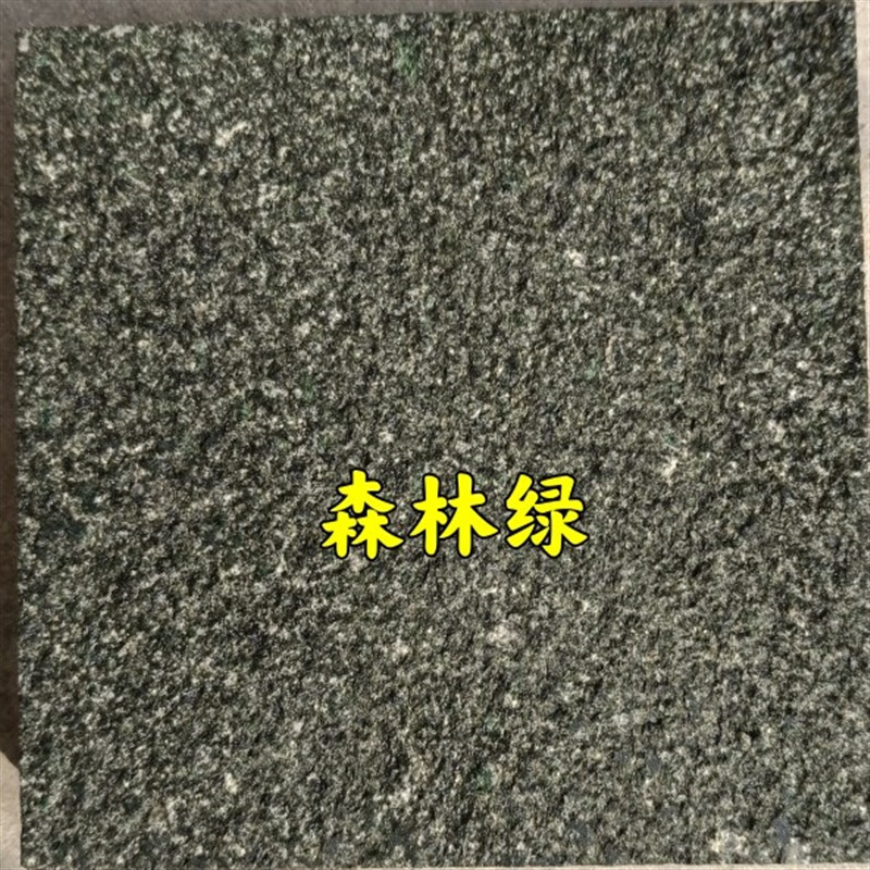 顶柏真森林绿石材槐花绿火烧面沂蒙青雪花青山西黑五莲花地铺板墙面板