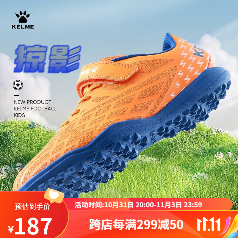 卡尔美（KELME）儿童足球鞋男TF碎钉防滑耐磨魔术贴免系带比赛训练球鞋 亮橙 34怎么样,好用不?