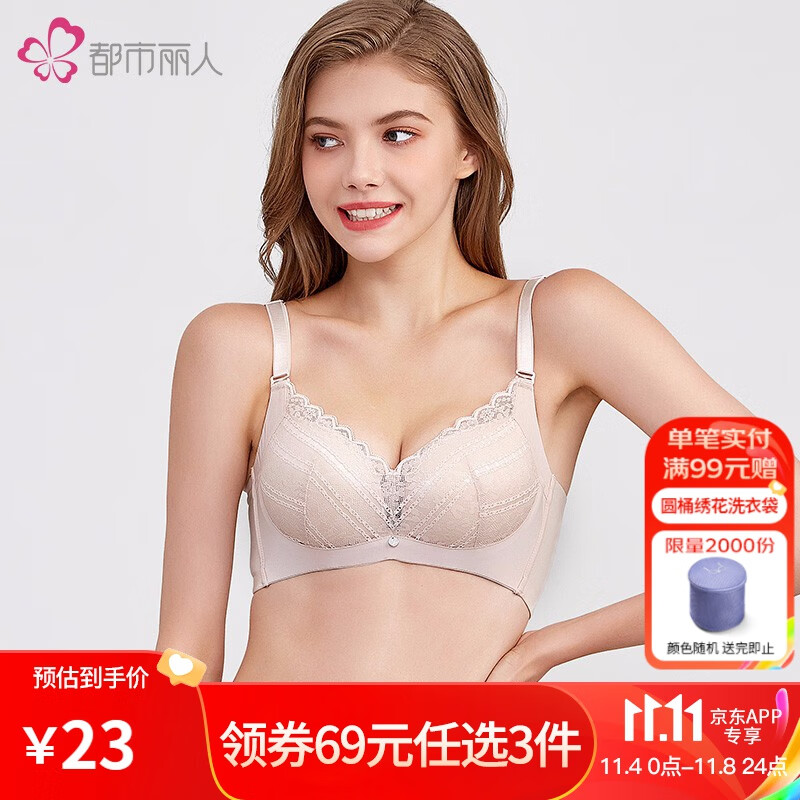 都市丽人内衣女无钢圈中模杯胸罩唯美花卉蕾丝舒适聚拢文胸LB01K3 豆沙粉 75B/34怎么看?