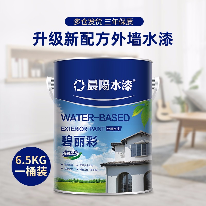 晨阳水漆(cysq) 晨阳水漆碧丽彩外墙漆室外施工家用自刷涂料水性漆