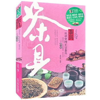 茶具