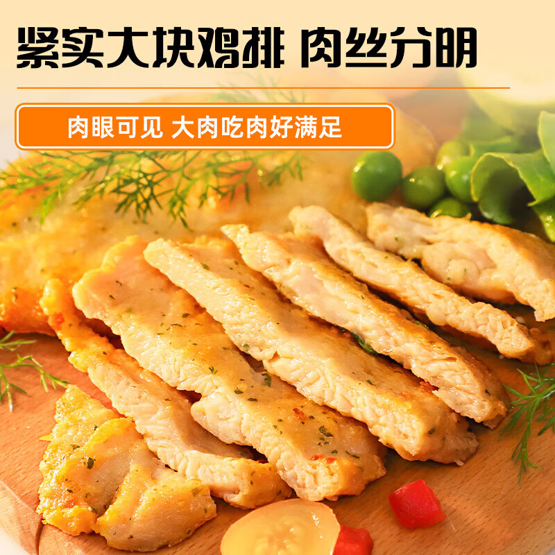 双汇优选香煎鸡排100g*4袋半成品冷冻鸡胸鸡排肉煎炒汉堡肉片 4袋