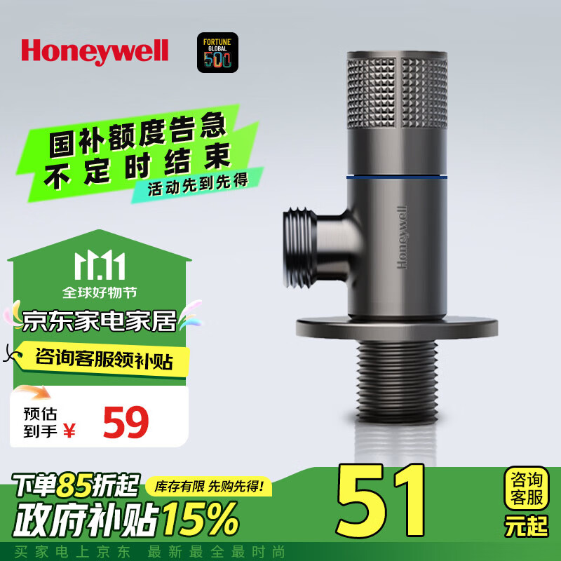 霍尼韦尔（Honeywell）饮用类0析铅角阀三角阀全铜主体陶瓷阀芯防爆冷热水通用净铅角阀