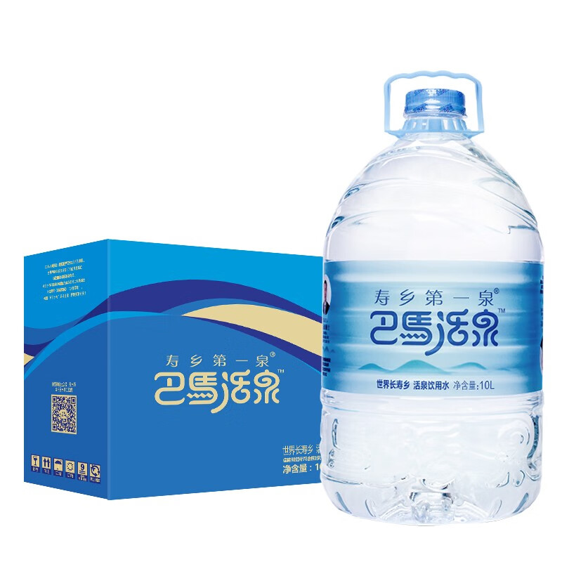 巴马活泉 天然弱碱性矿泉水 活泉饮用水 10L*2 整箱