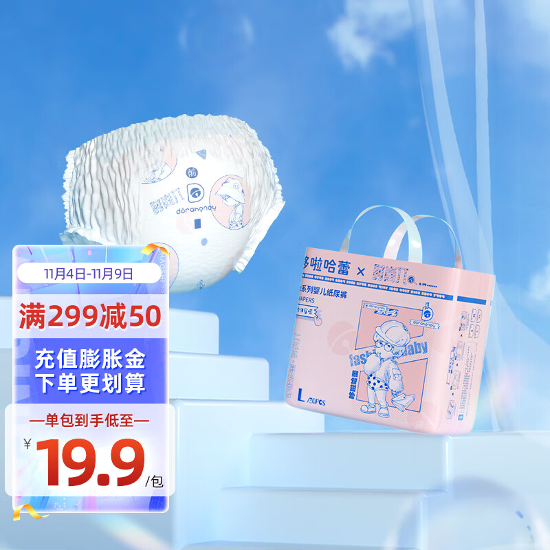 哆啦哈蕾（dorahoney） 时尚π系列婴儿拉拉裤婴童尿不湿男女宝宝通用亲肤超薄透气 时尚π拉拉裤XXL24片【13-20KG】高性价比高么？