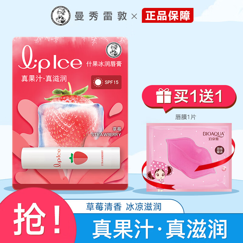 ���ڲ����������׶��󴽸�ʲ��������ʪ��ˮȥ��ƤŮʿ��ɫ�����Ȼ��֭���� ��ݮζ3.5g