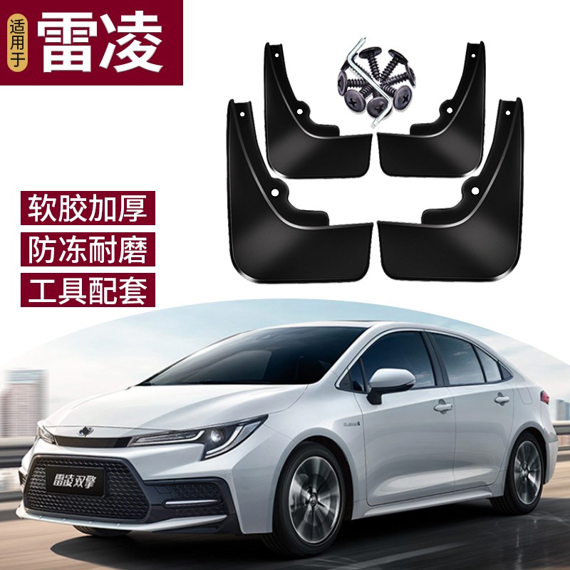 霖津适用于丰田2022款雷凌挡泥板原装改装专用汽车前后档瓦皮双擎叶子 21-22款雷凌【软塑料】4件装使用感如何?