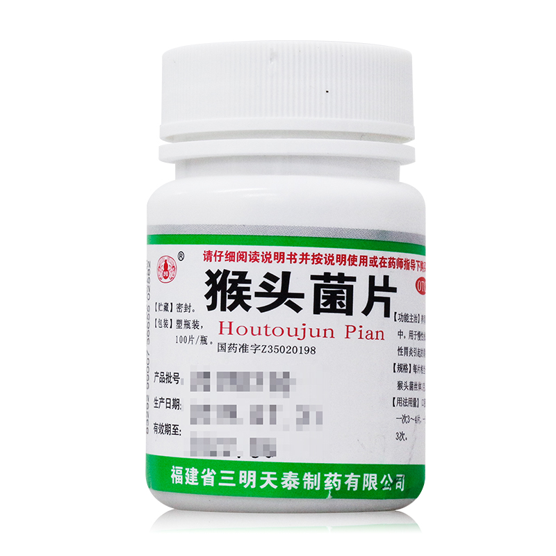 天泰 猴头菌片 100片 1盒装