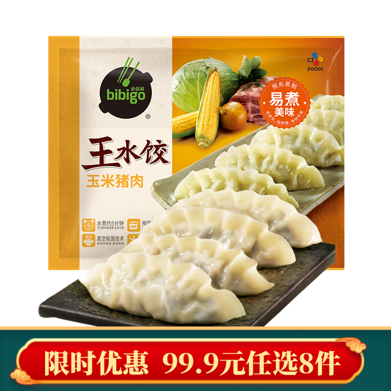 必品阁（bibigo） 饺子系列速食早餐快捷 王水饺玉米猪肉300g怎么样,好用不?