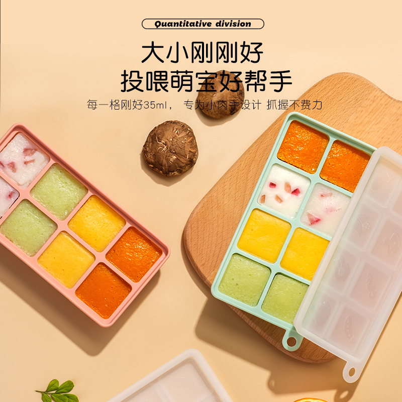 英氏(YEEHOO)硅胶冰格辅食模具儿童蒸糕辅食格冷冻盒带盖存储盒冰箱冰冻盒子 单个蔬菜冰格浅绿