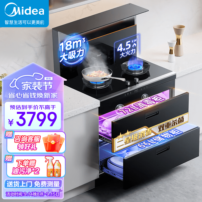 美的wd26和yp002哪个好(美的WD26集成灶如何,深度揭秘)