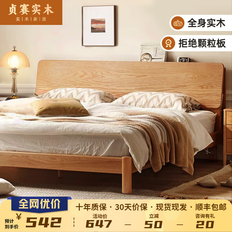 贞赛 床 实木床 双人床1.5x2米北欧日式现代简约轻奢主卧简易单人床 实木床 1.2*2.0米