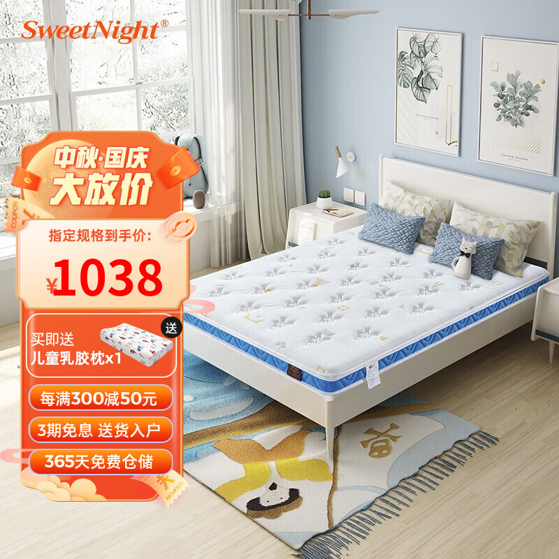 怎么看儿童床垫的历史价格|儿童床垫价格走势图