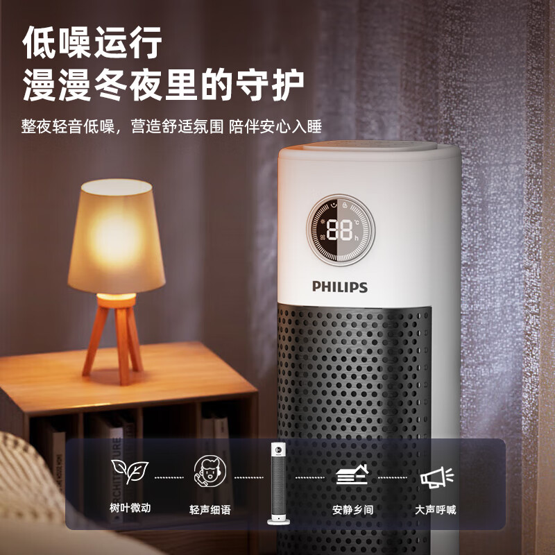 飞利浦(PHILIPS)石墨烯取暖器暖风机家用大面积电暖器速热电暖风立式取暖电器塔式客厅热风机电暖气机 石墨烯速热【遥控款】AHR3165FD