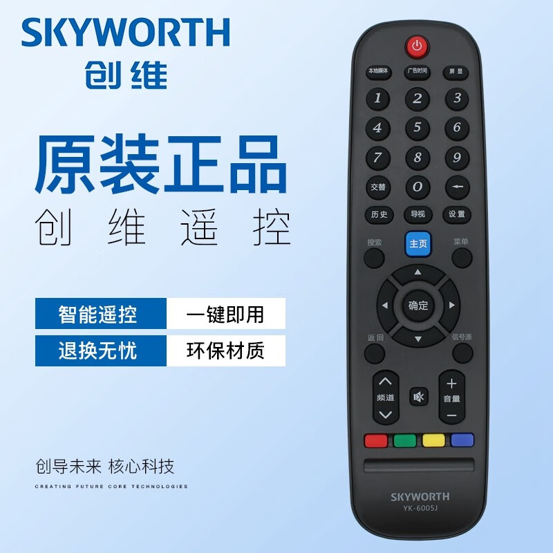 创维电视机遥控器32e1a 49e2a 32x6 40x6 42x6 43x6 50x6 w42s