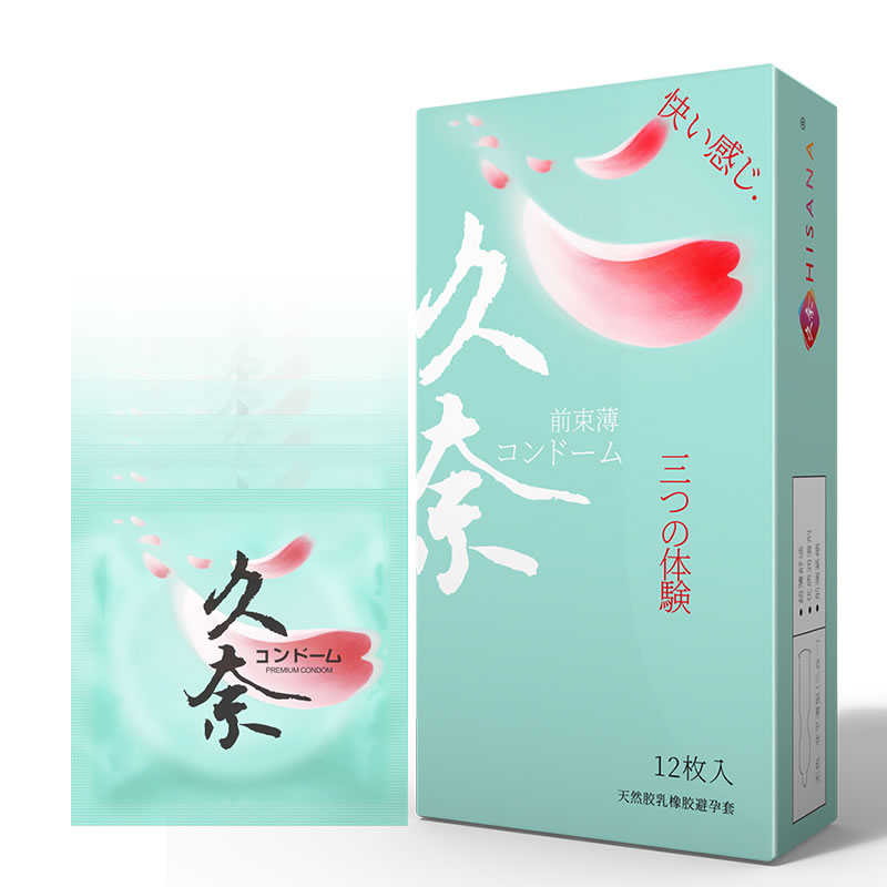 久奈(hisana)避孕套  紧型男用避孕套 超薄安全套  女用计生用品 12只