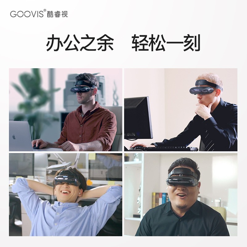 VR眼镜GOOVIS G2-X 2021头戴显示器评测质量好不好,优缺点测评？